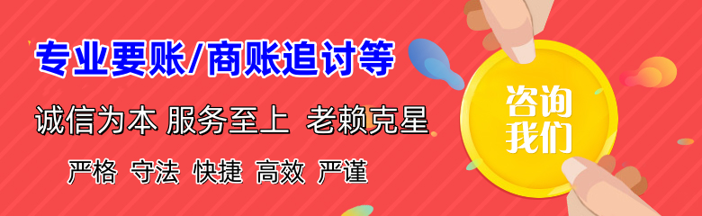 澄海追账公司
